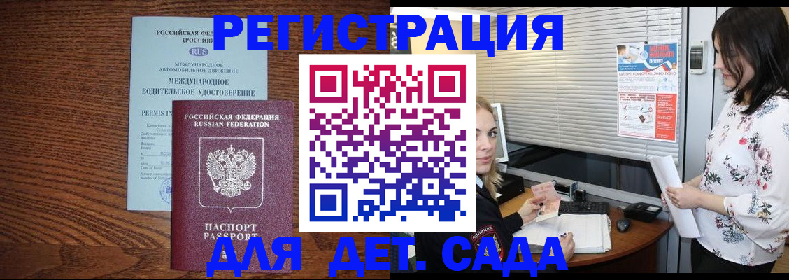 временная регистрация адрес в Железноводске